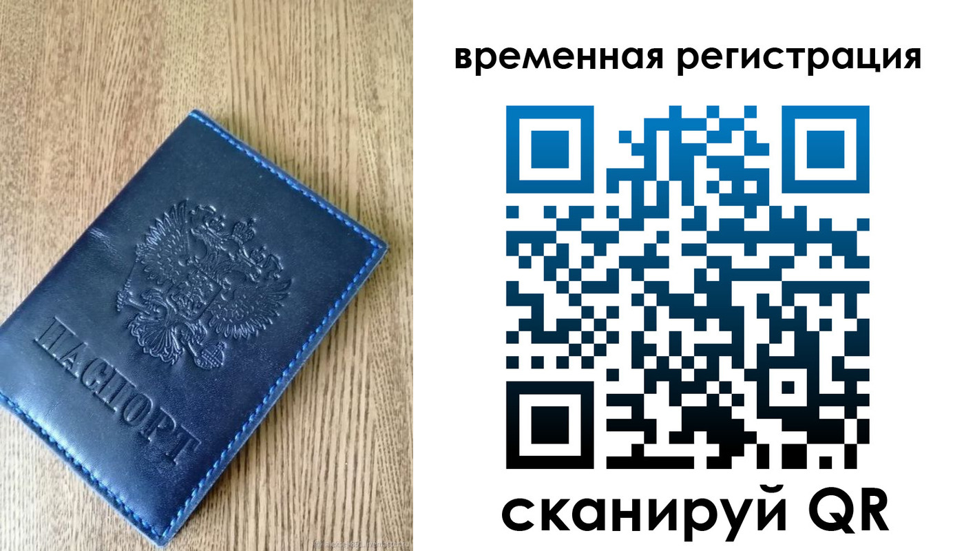 временная регистрация госуслуги в Сегеже