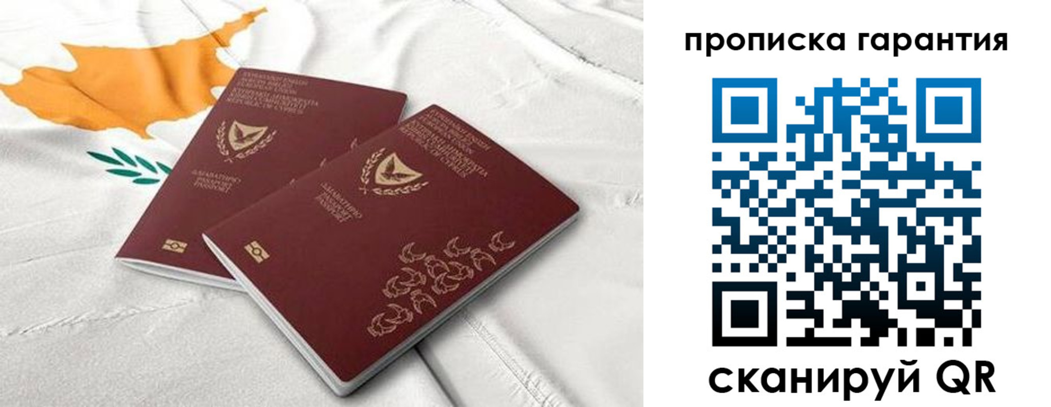 прописка штамп в Сегеже