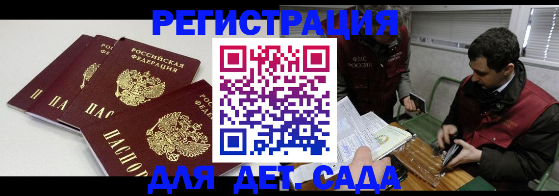 прописка гарантия в Сегеже