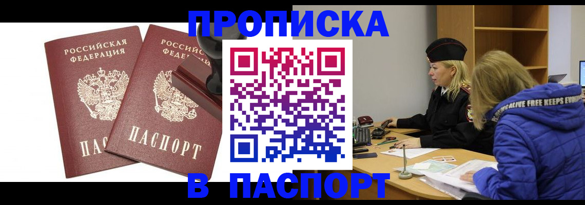 регистрация в Сегеже
