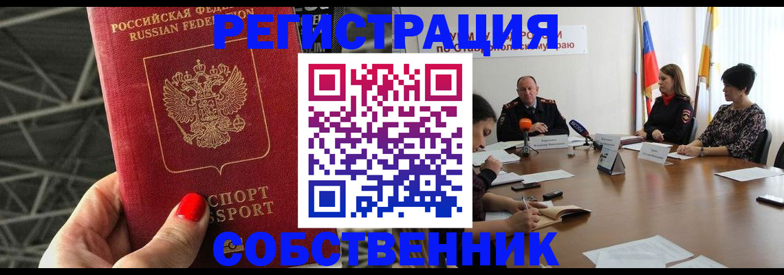 прописка 2025 в Сегеже