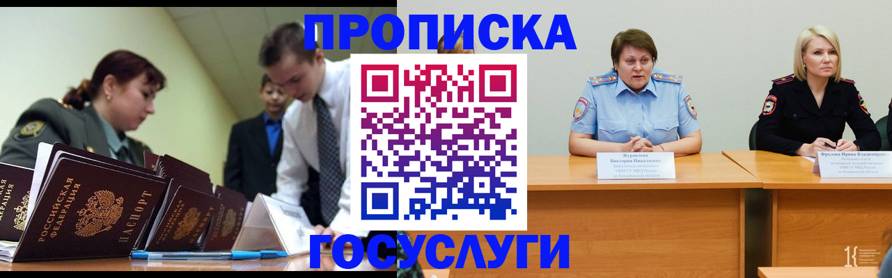 временная регистрация госуслуги в Сегеже